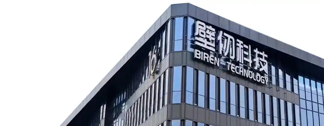 国产芯片