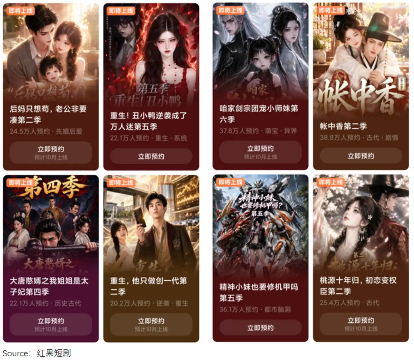 短剧APP