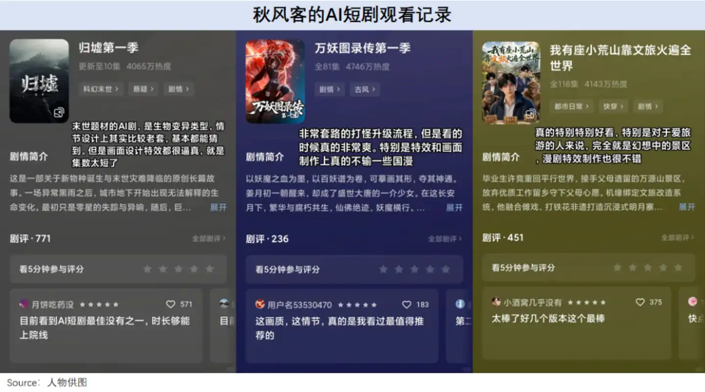 短剧APP