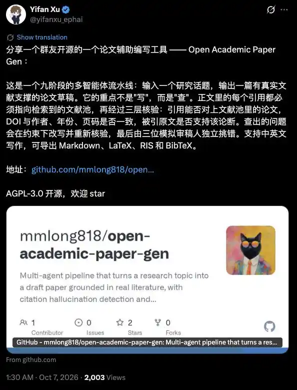 Open Academic Paper Gen
