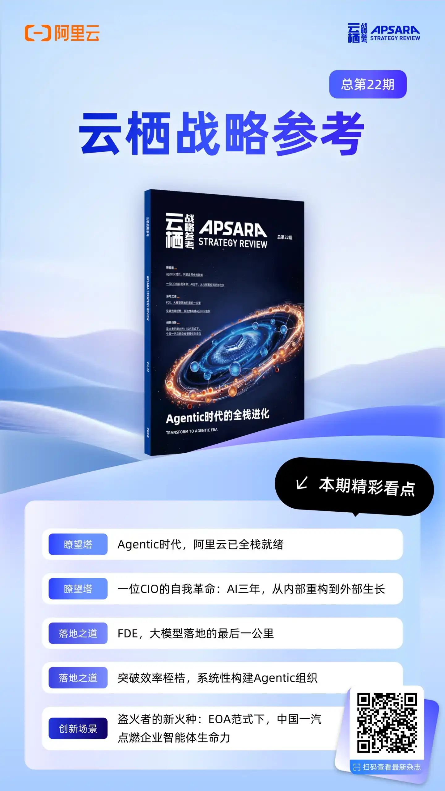 中国一汽