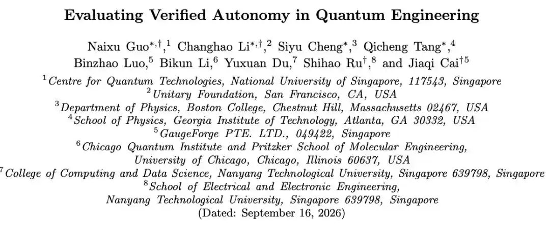 量子计算