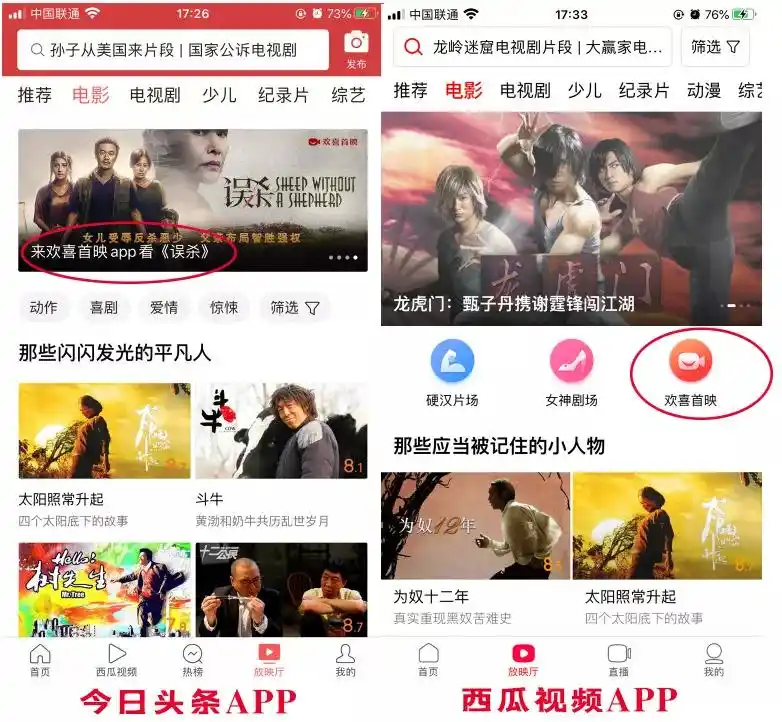 字节跳动