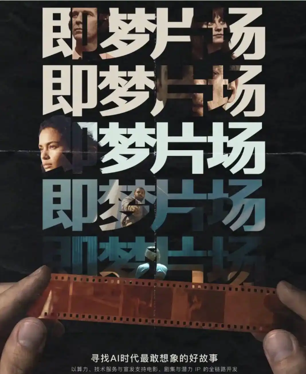 字节跳动