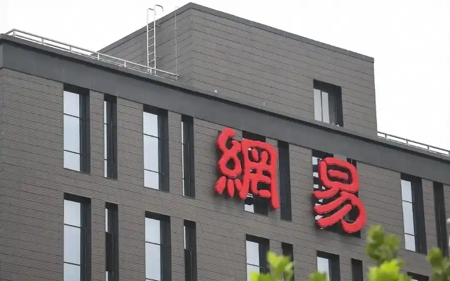 网易有道