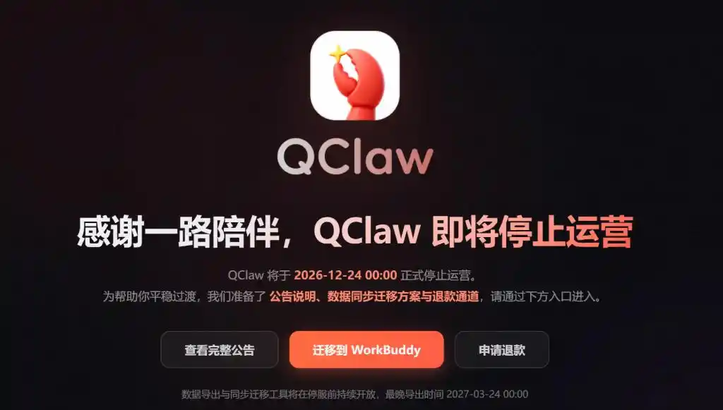 网易有道