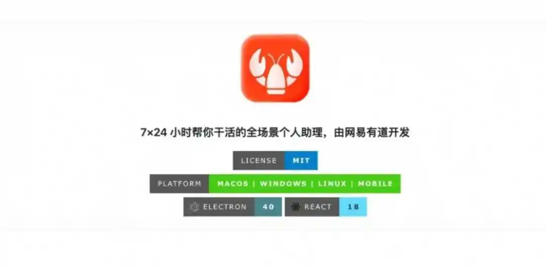 网易有道