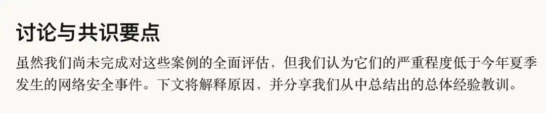 人工智能安全