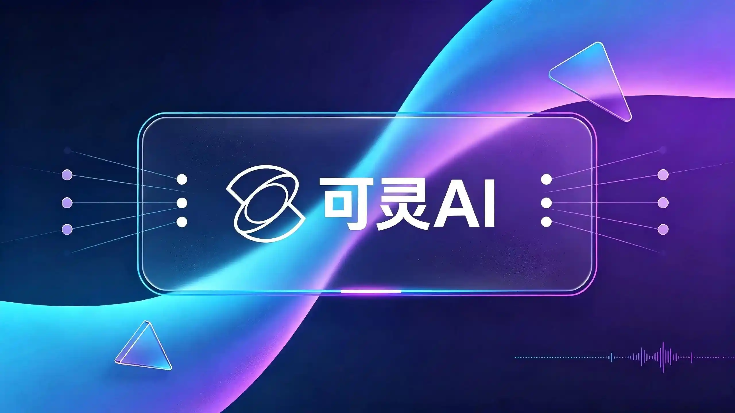 视频生成