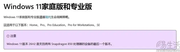 高通骁龙850
