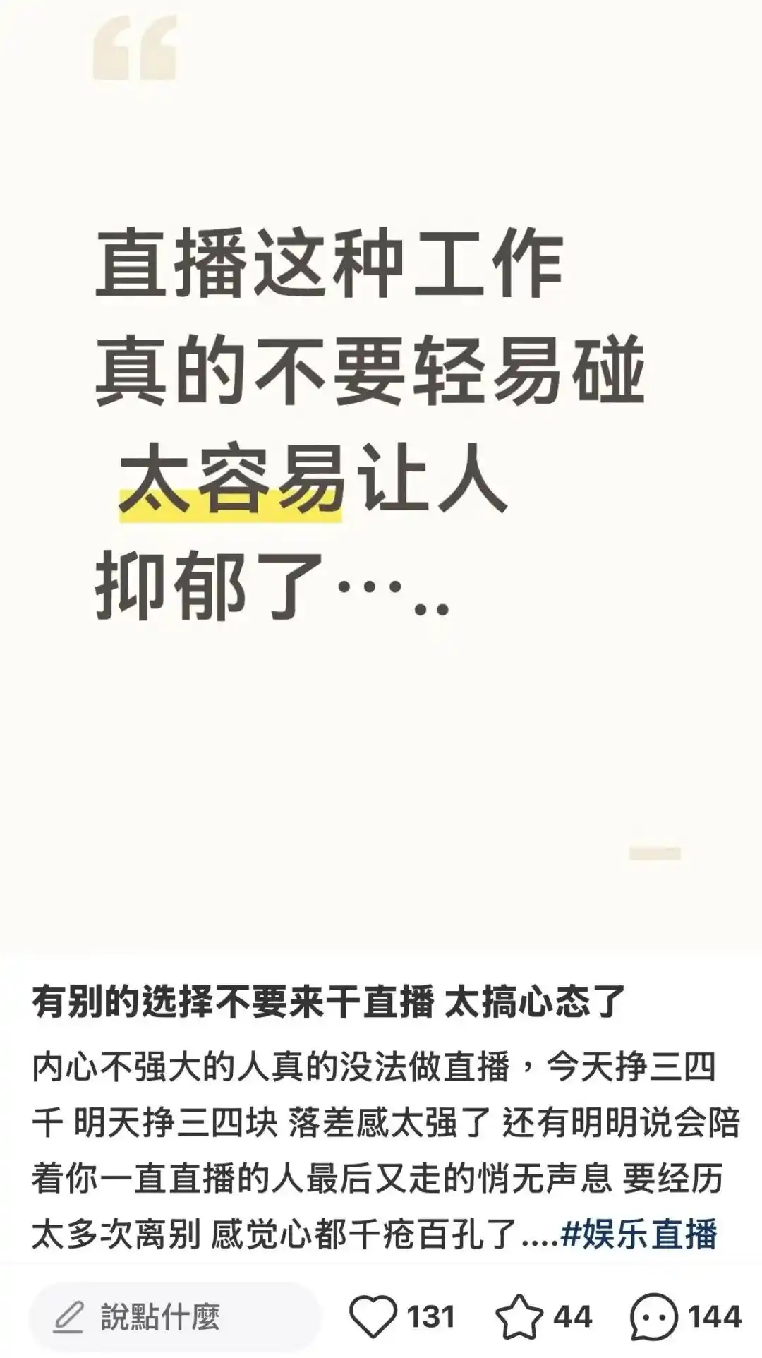 直播电商