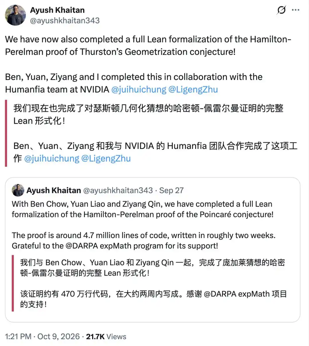 微分几何