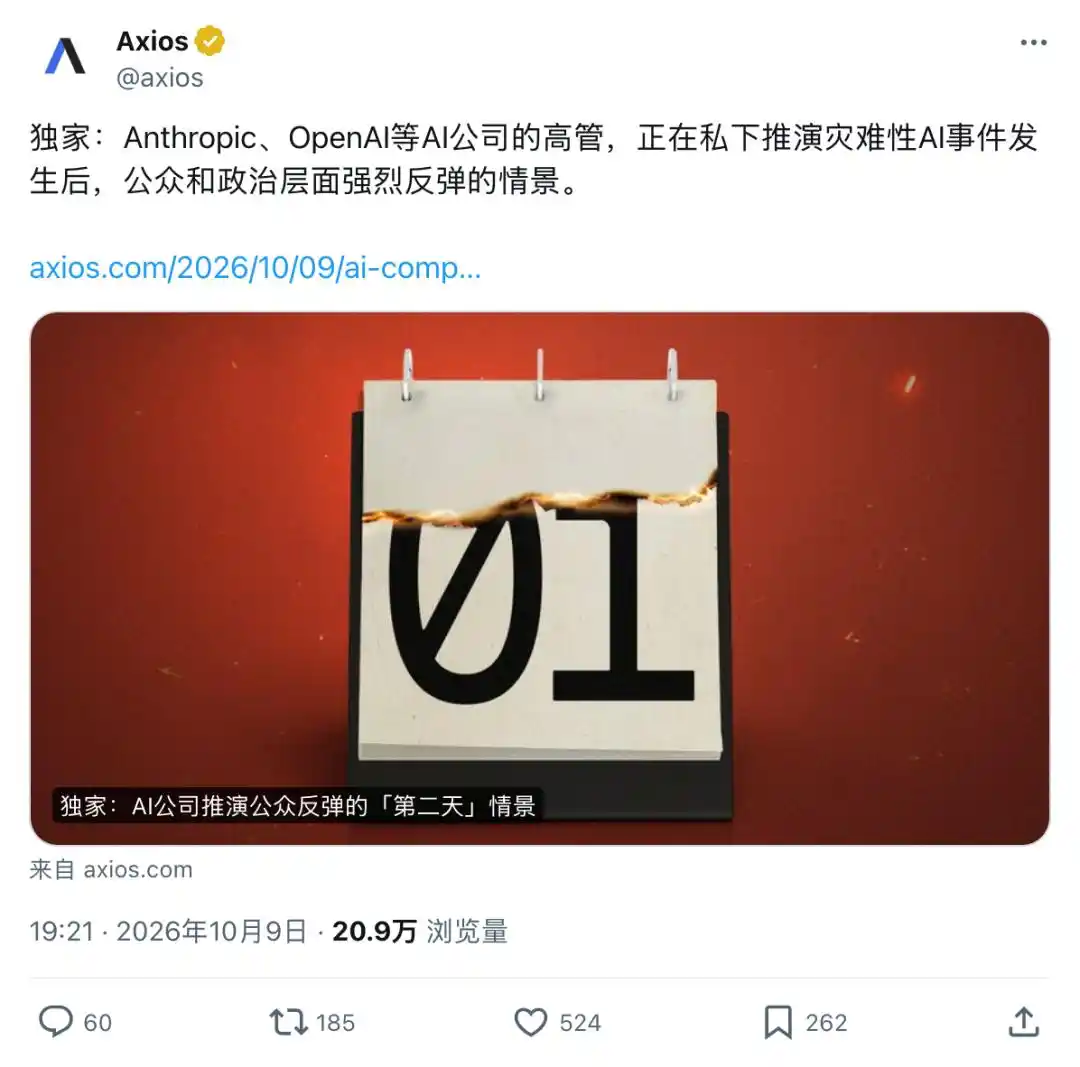 关键基础设施
