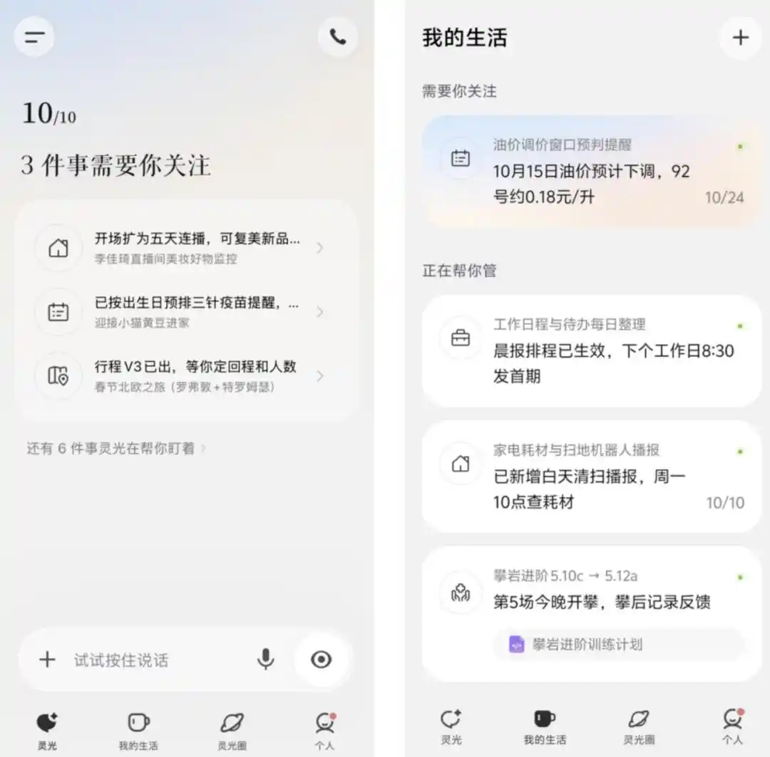 Intelligent UI