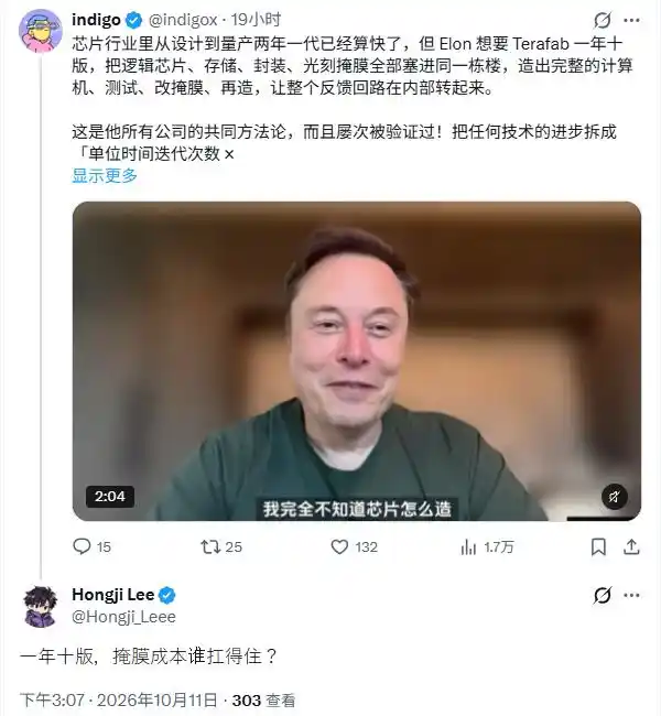 SpaceX