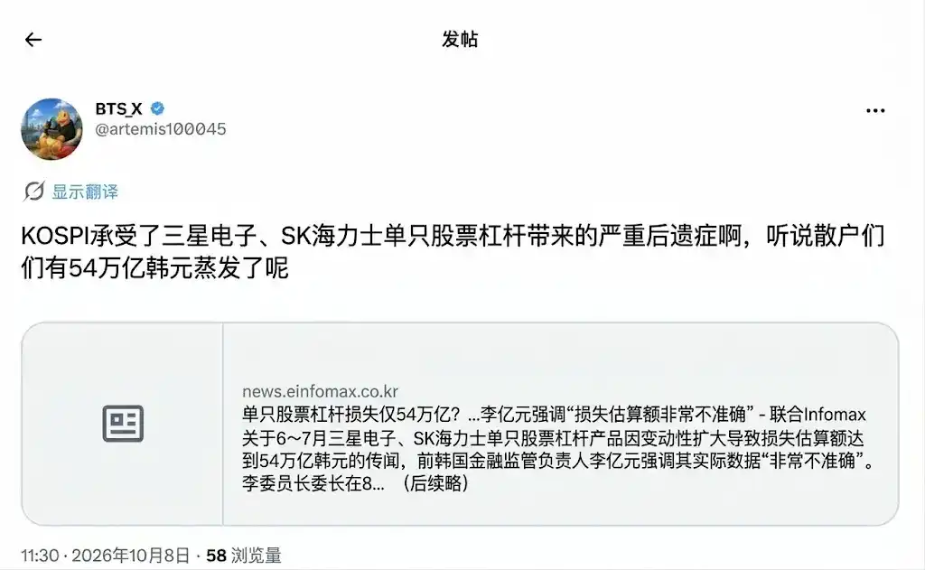 存储“去杠杆”,韩国散户再陷“爆仓恐惧”