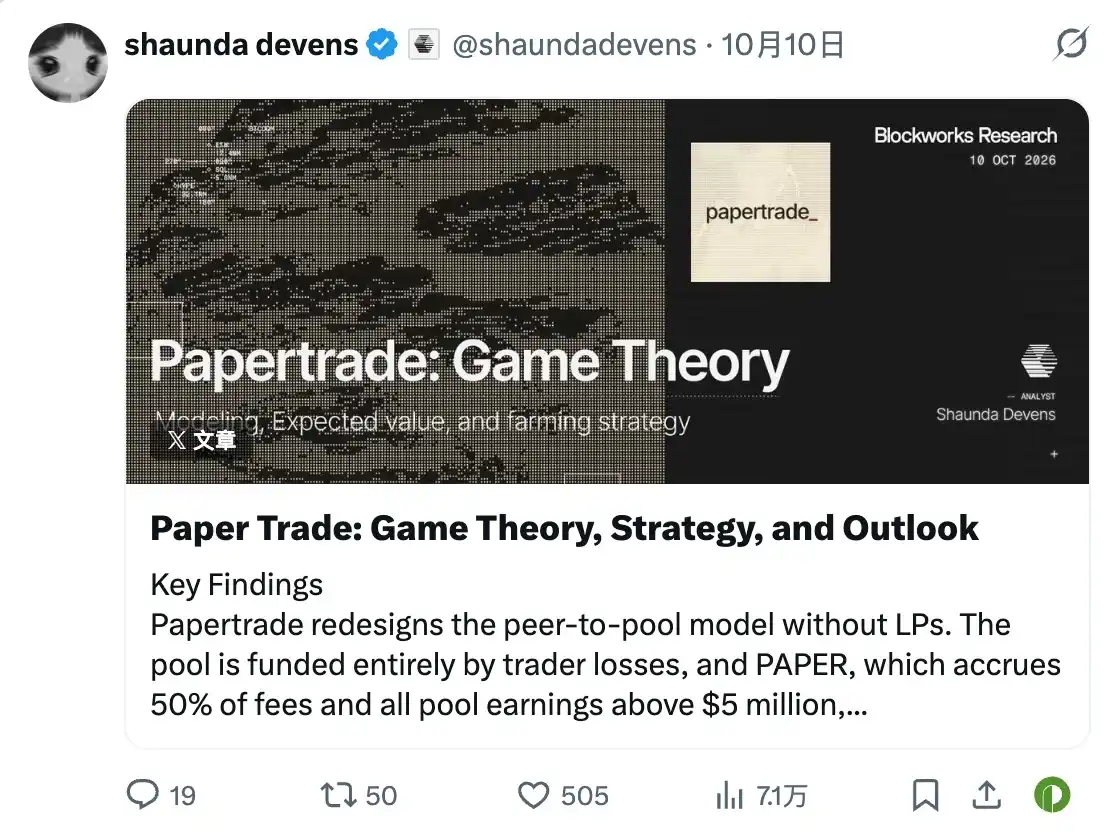 Papertrade
