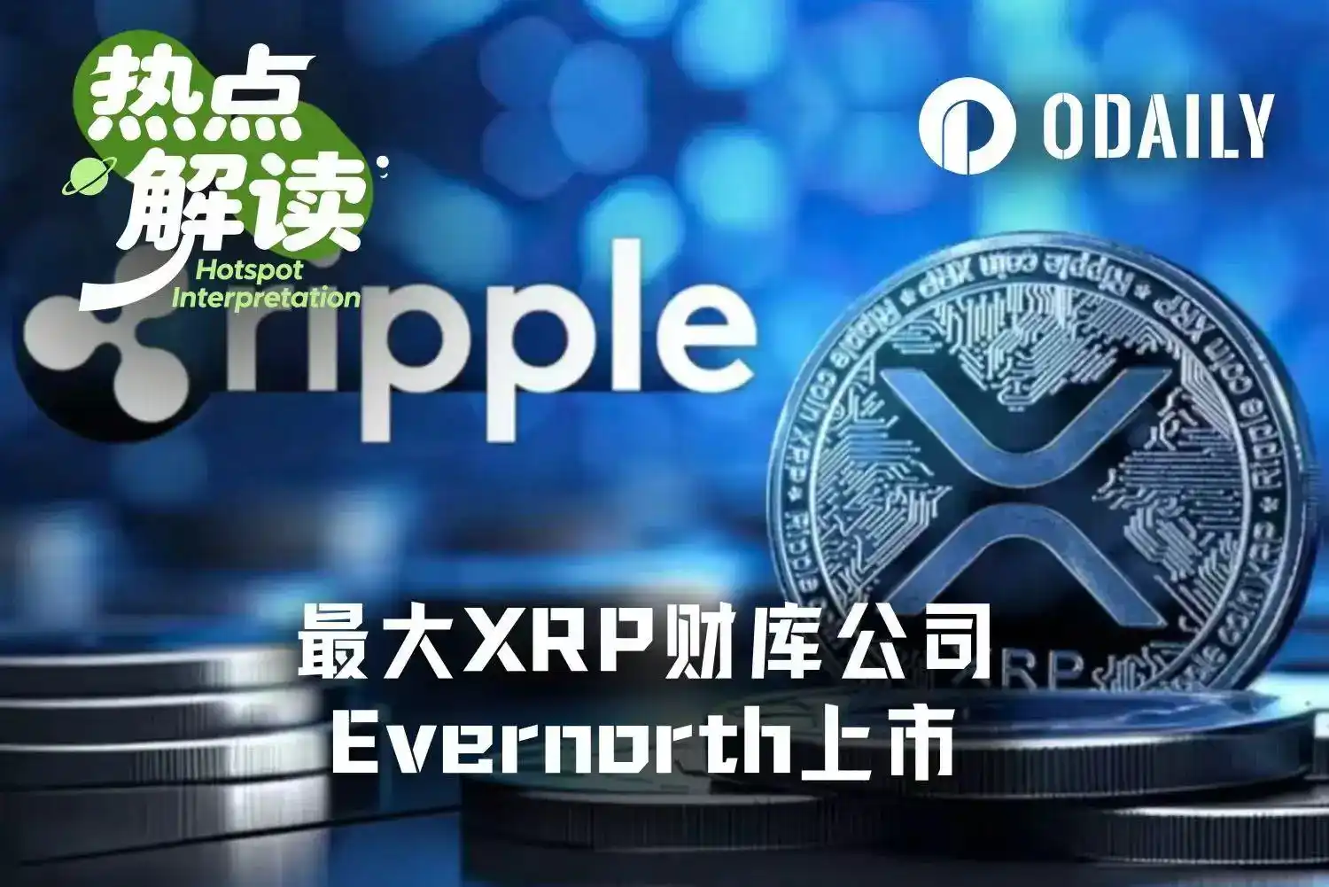 XRPN