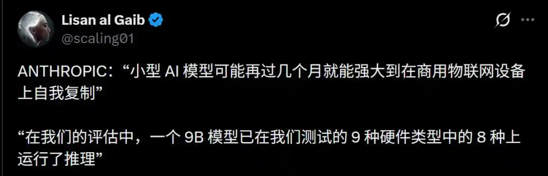 AI蠕虫