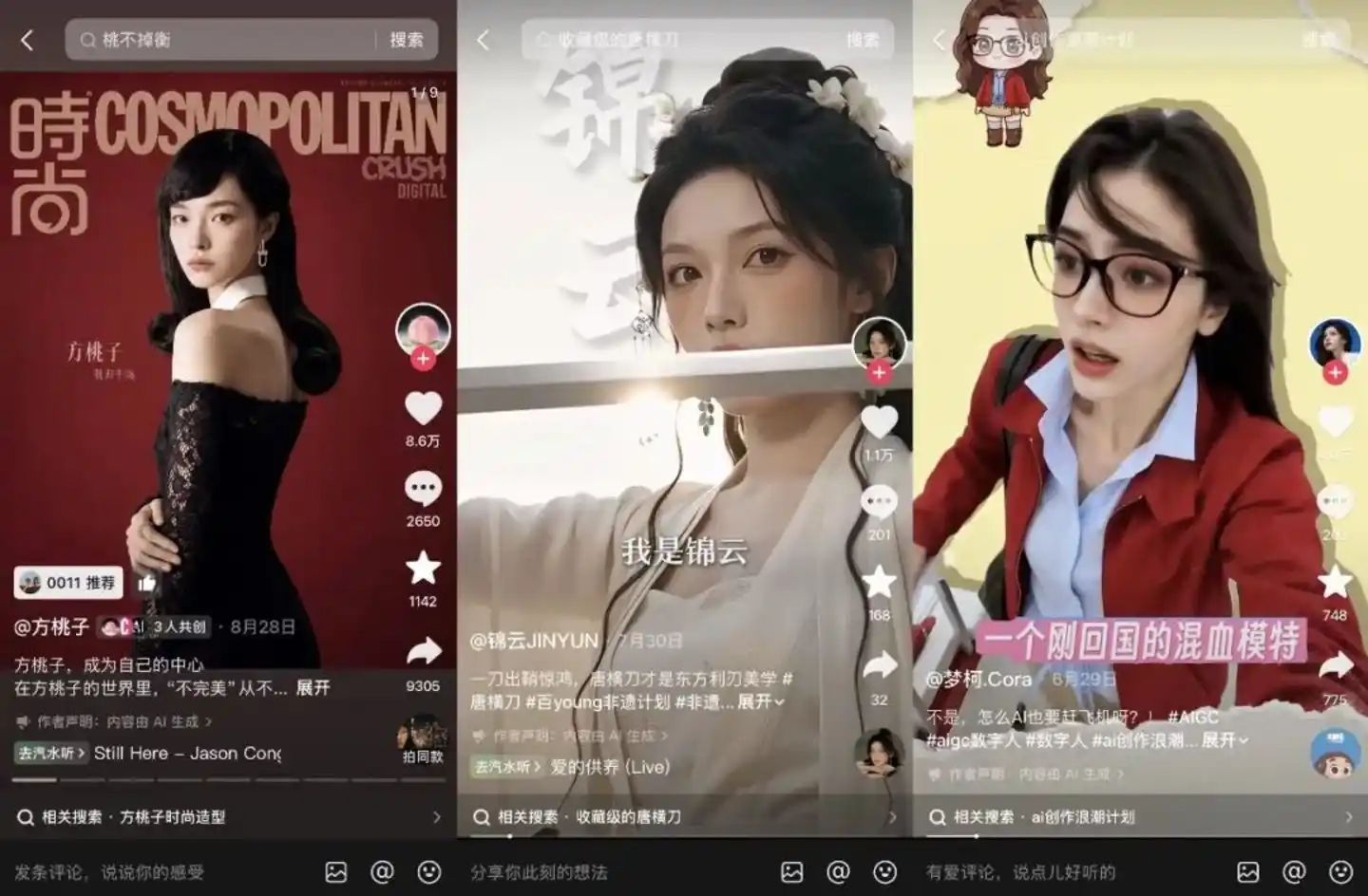 虚拟偶像