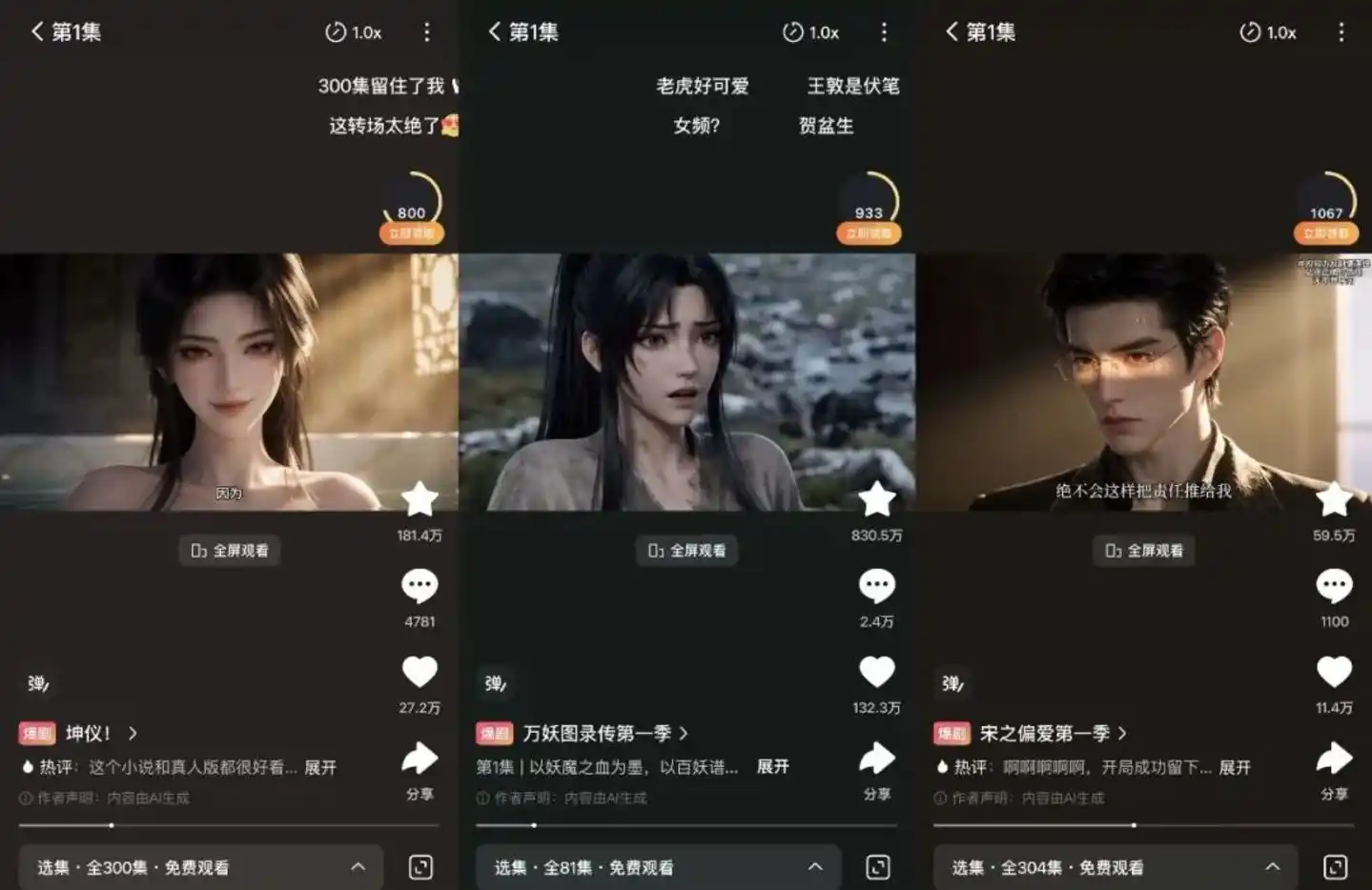 虚拟偶像