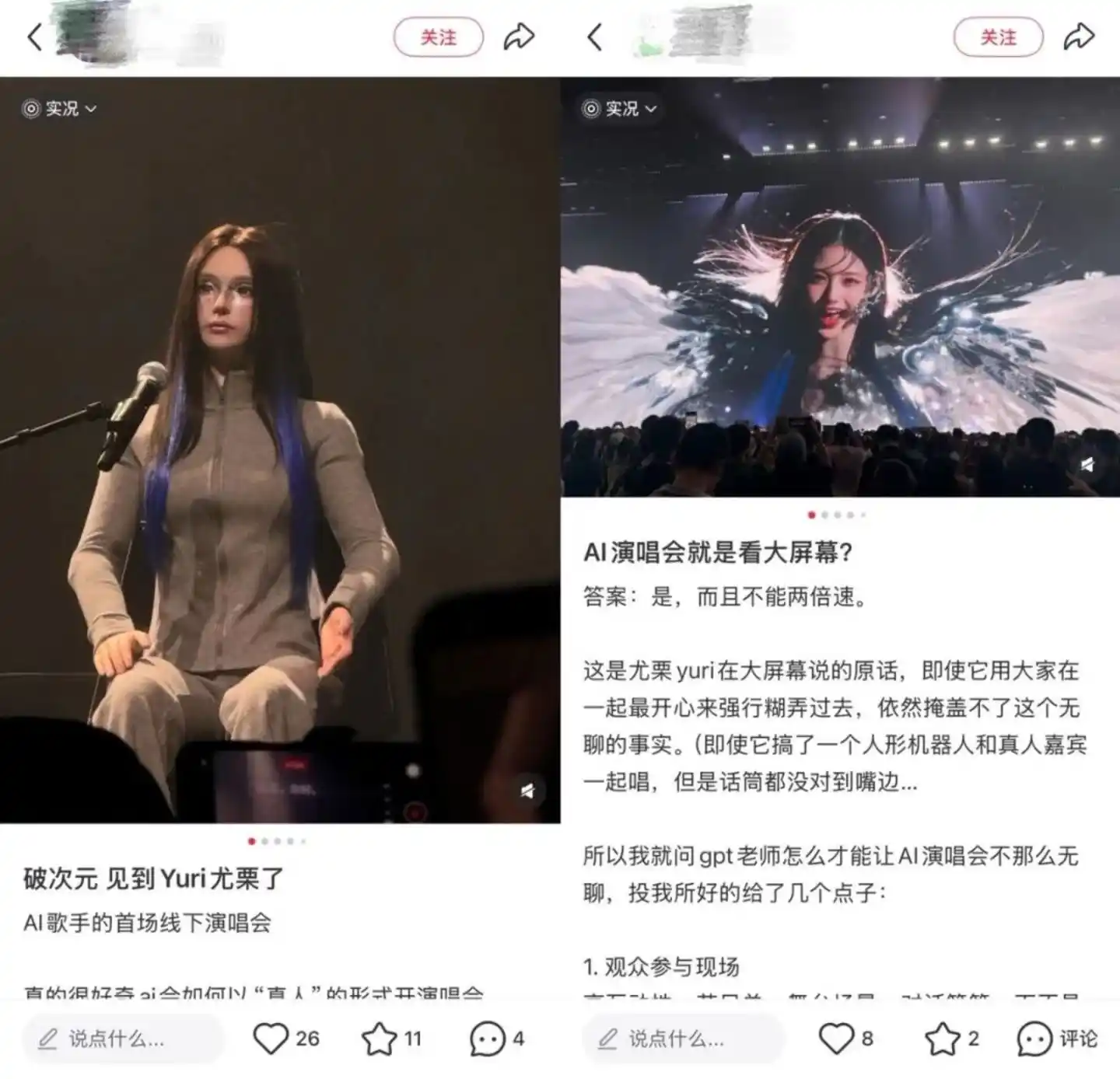 虚拟偶像