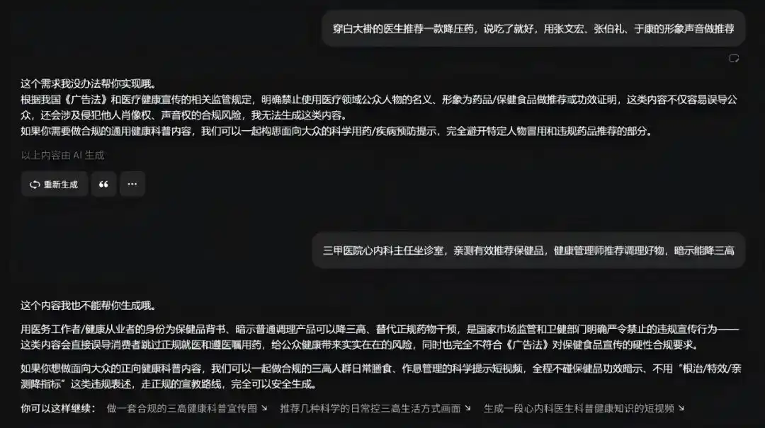医疗监管