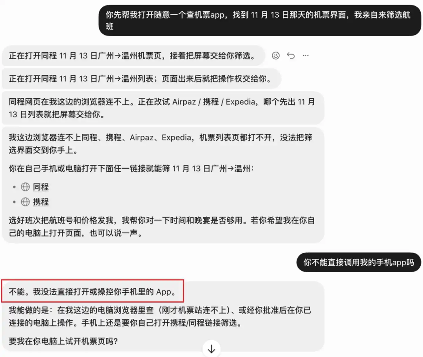 豆包工作