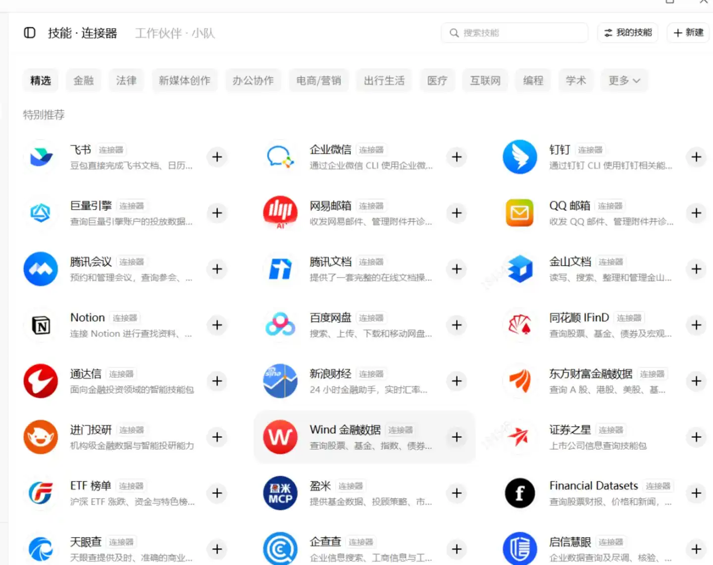 豆包工作