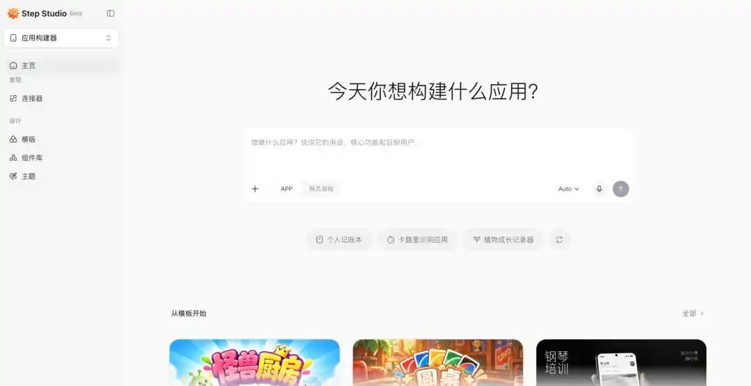 阶跃终端