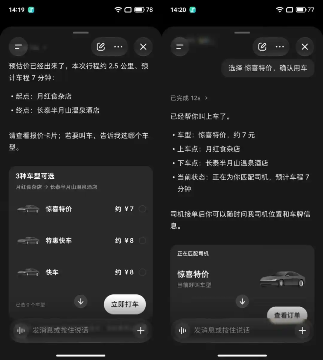 阶跃终端