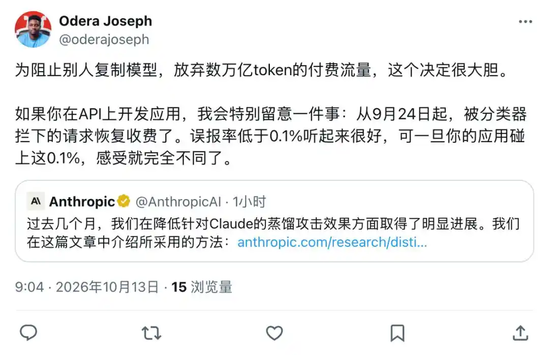 大模型蒸馏