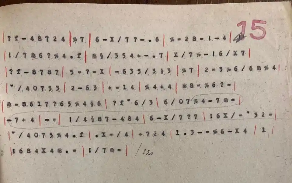 密码分析