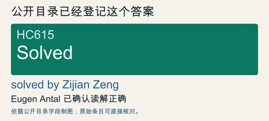 密码分析
