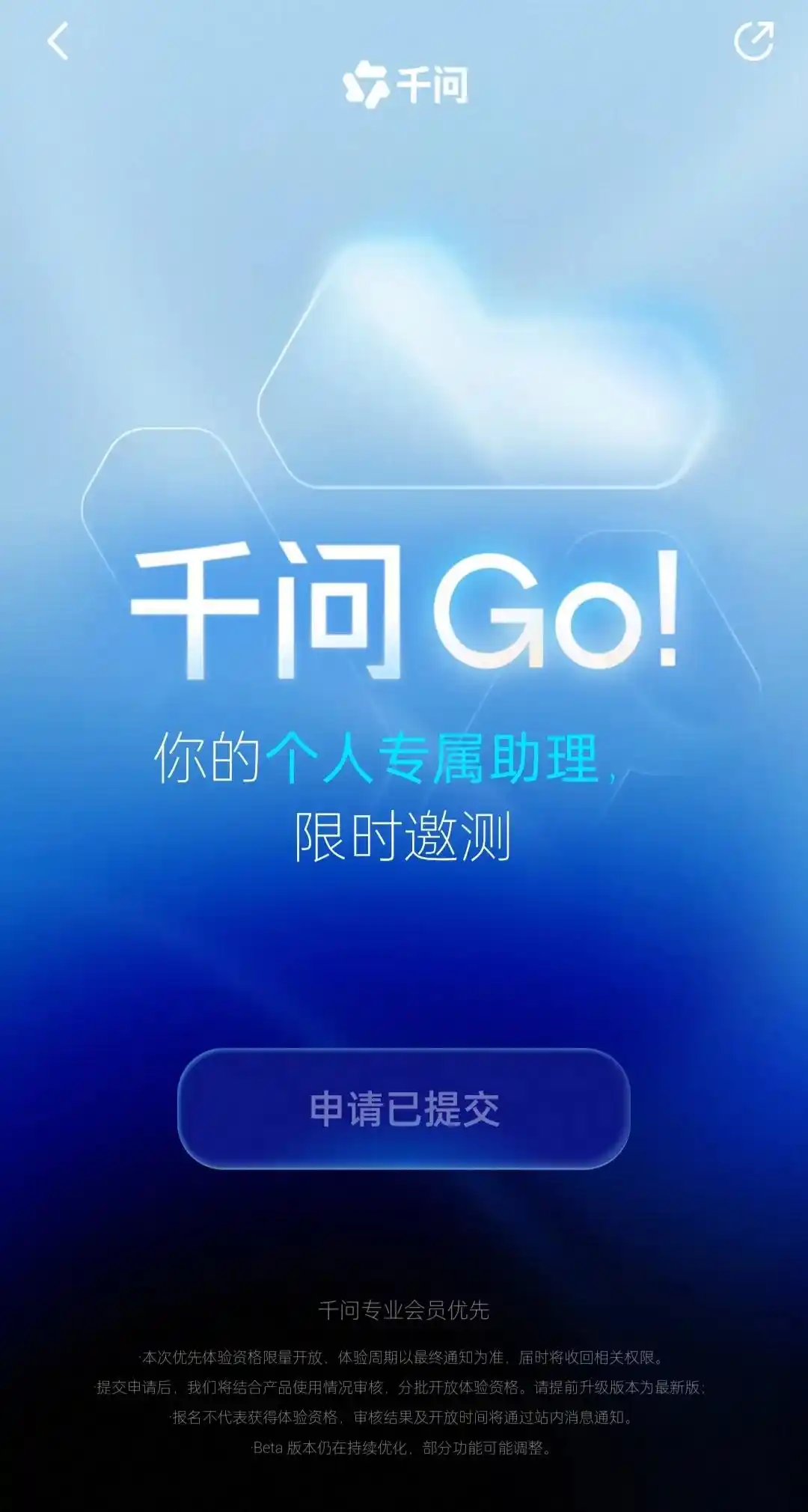 千问