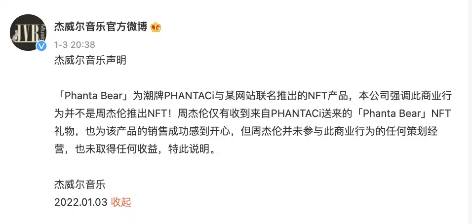 周杰伦