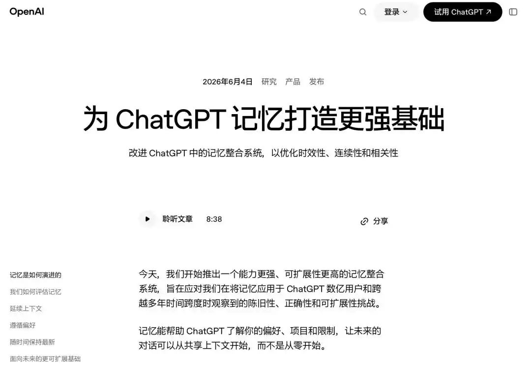 ChatGPT