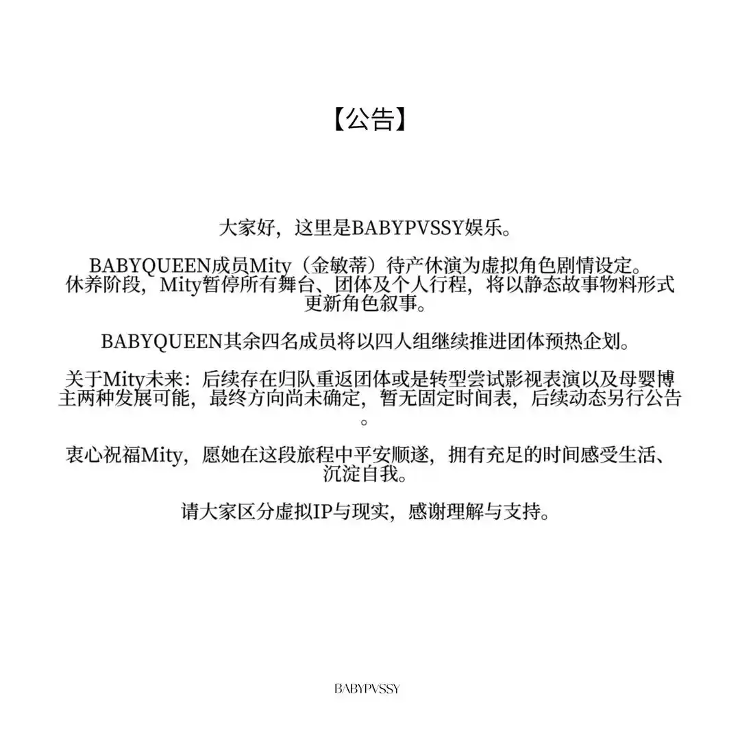 虚拟偶像