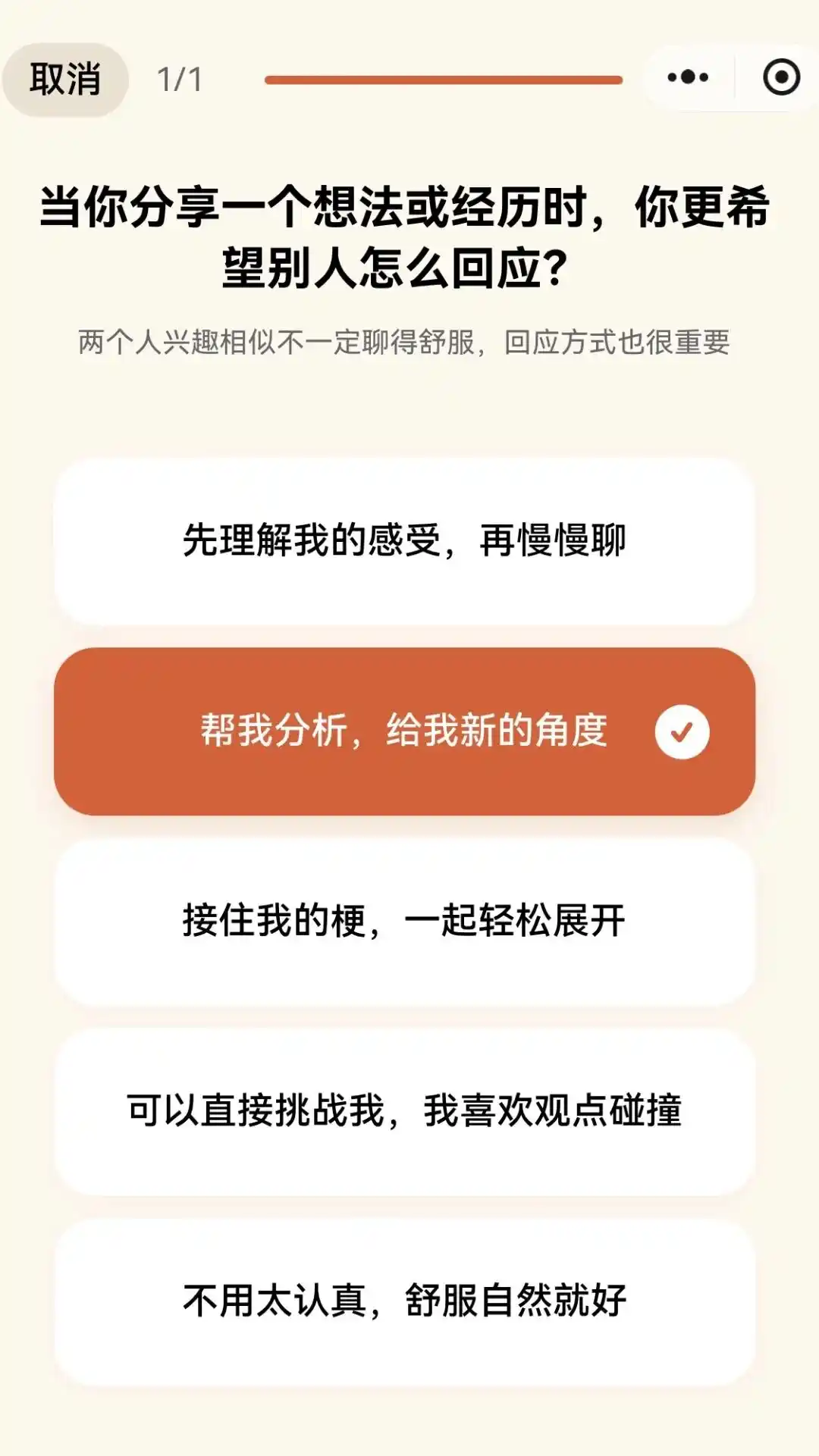 AI社交