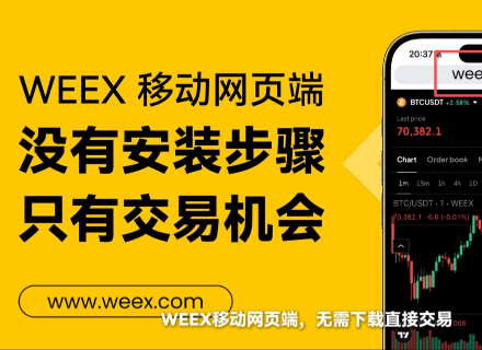 WEEX
