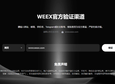 WEEX