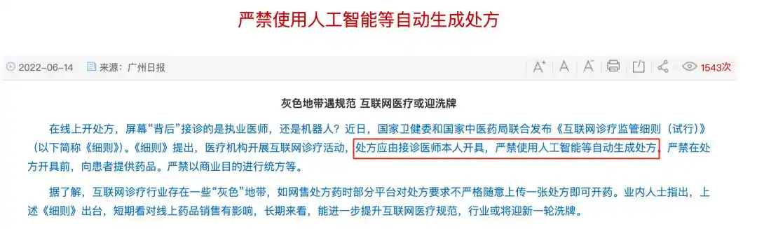 皮肤病