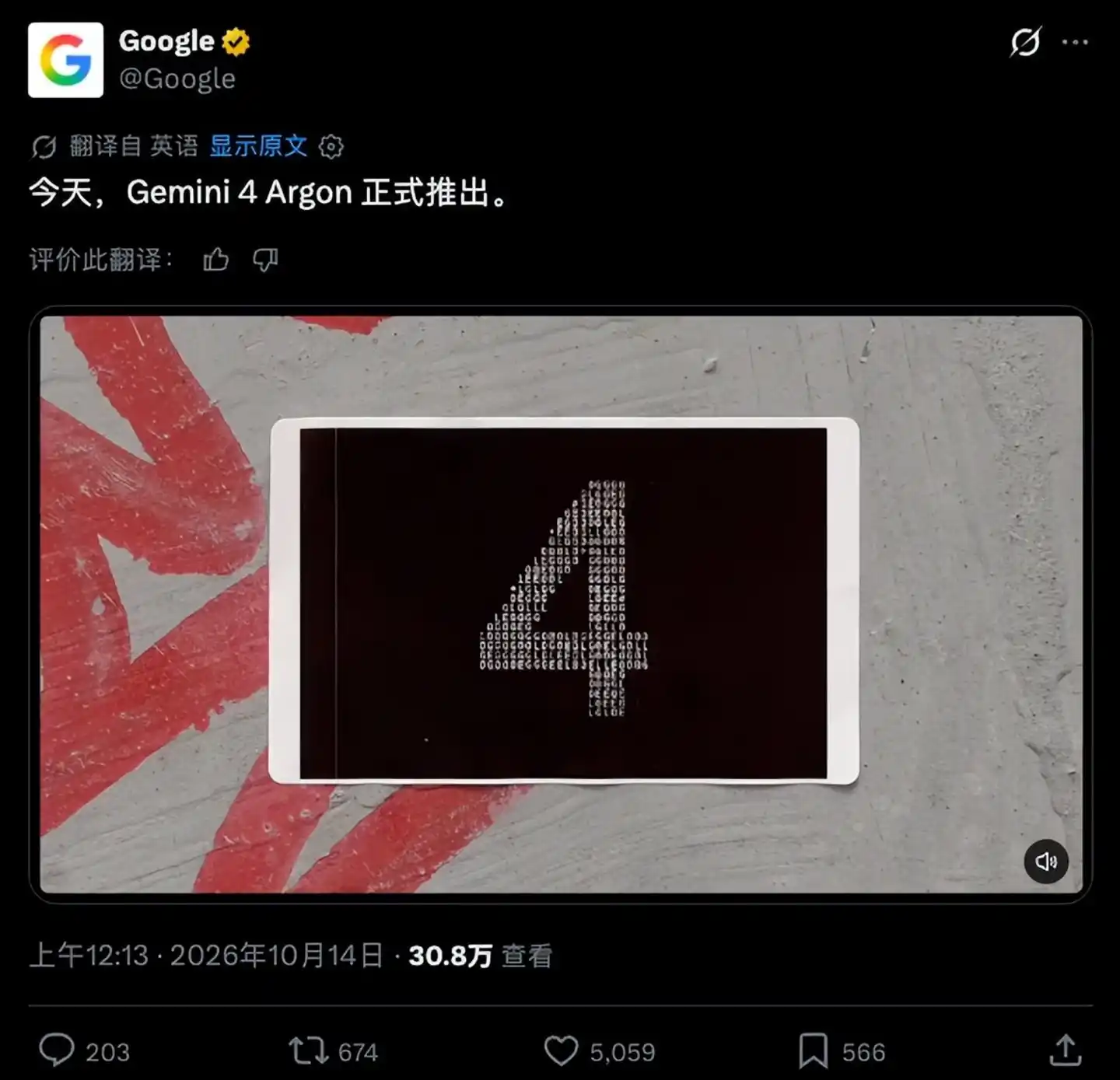 谷歌