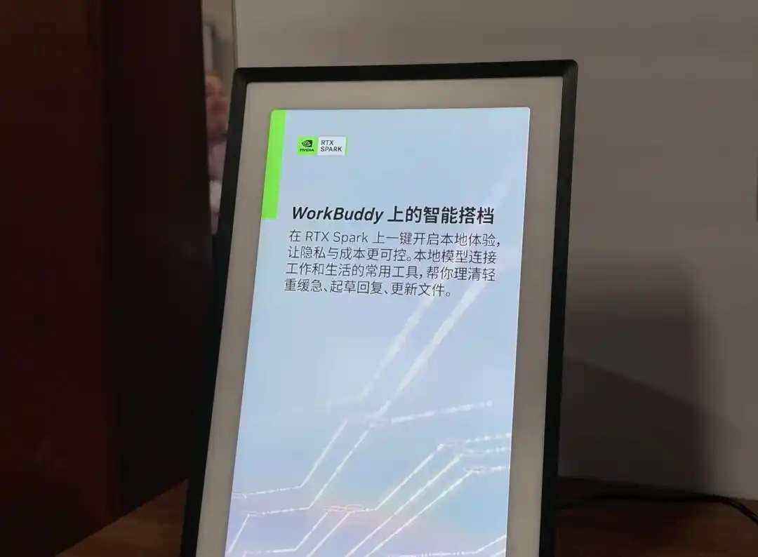 RTX Spark