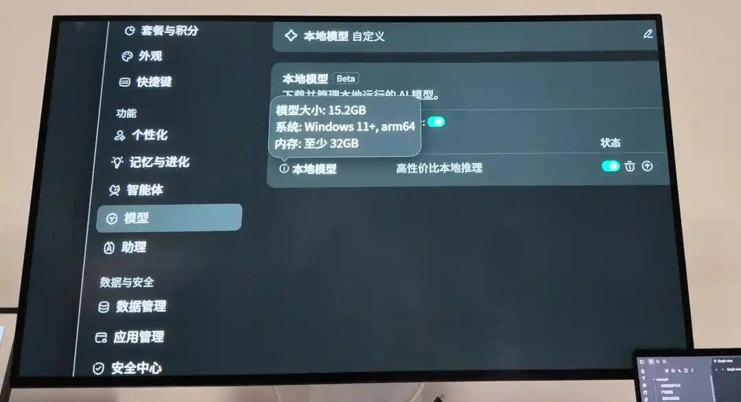 RTX Spark