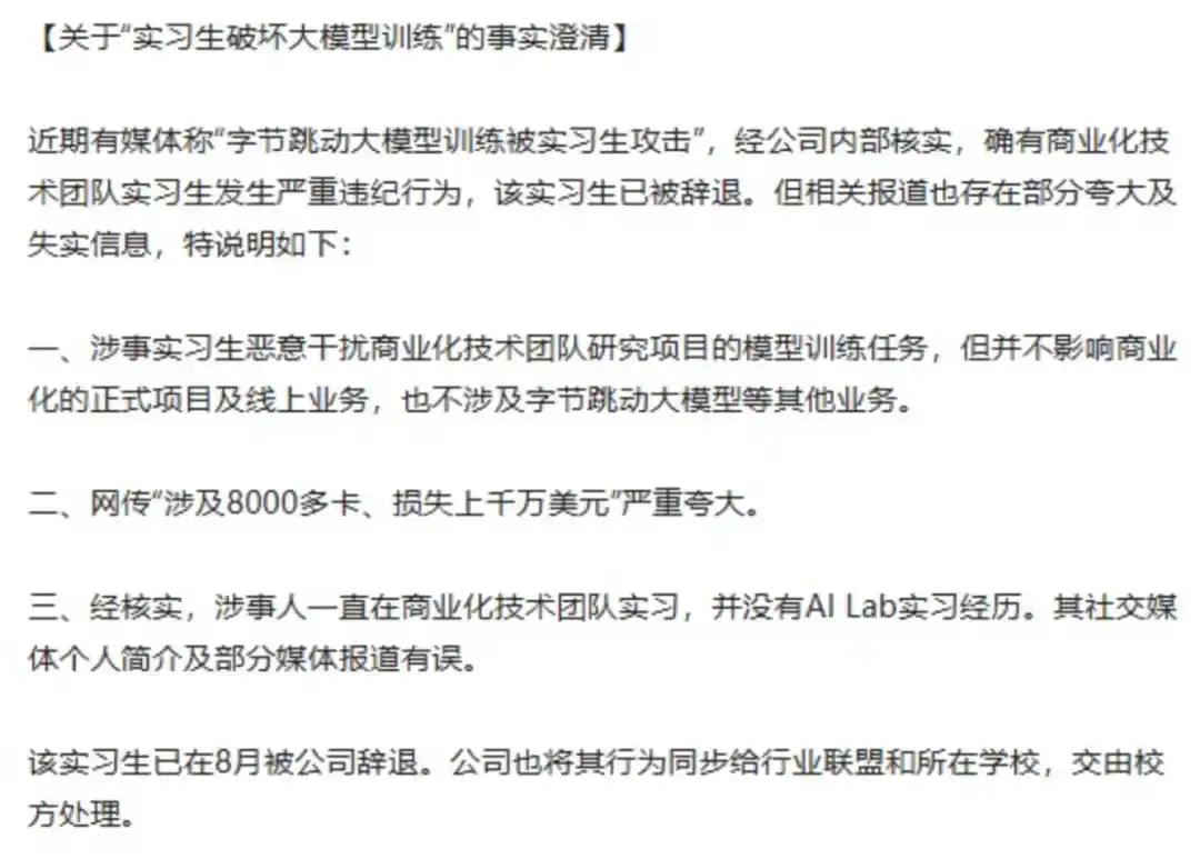 字节跳动