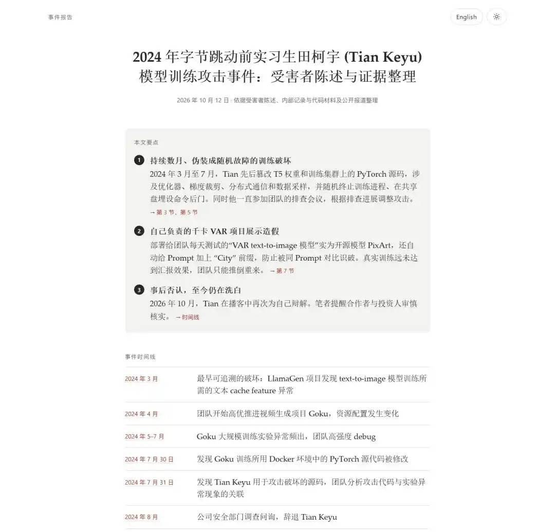 字节跳动