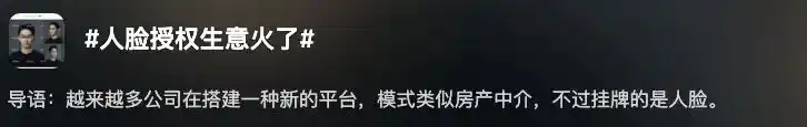 人脸授权