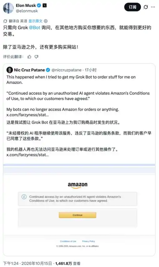 亚马逊