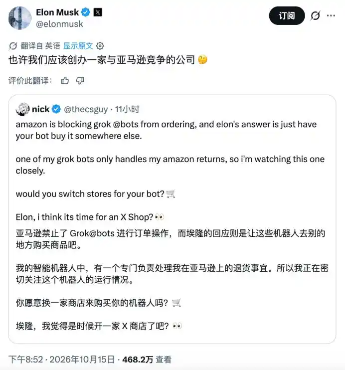 亚马逊